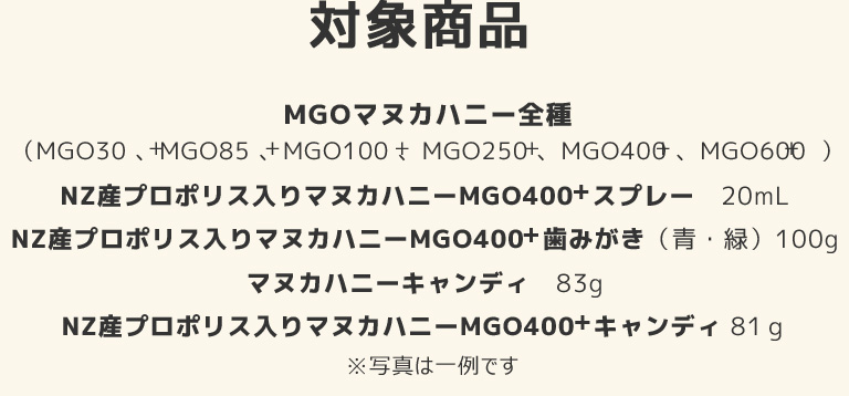 コサナ対象商品を購入+Instagramフォローで応募