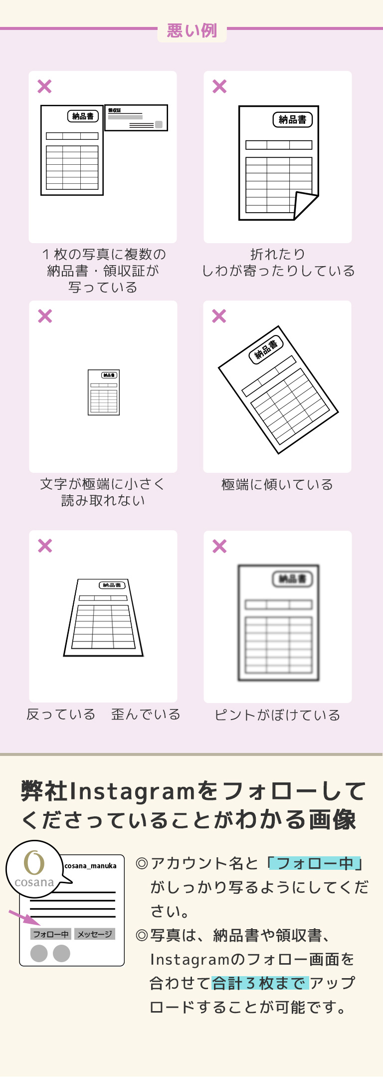撮影時の注意事項